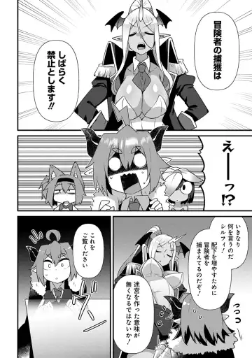 [Amagaeru] Maousama no bugtrap dungeon seisakuki Fhentai - Page 4