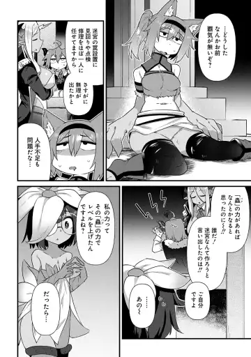 [Amagaeru] Maousama no bugtrap dungeon seisakuki Fhentai - Page 8
