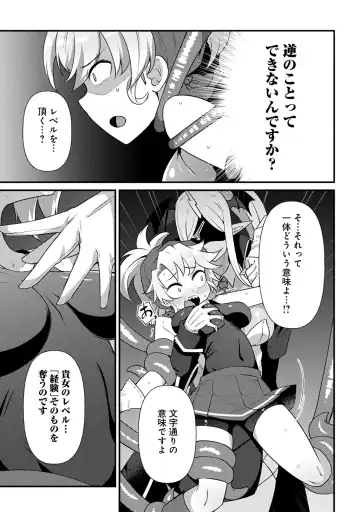 [Amagaeru] Maousama no bugtrap dungeon seisakuki Fhentai - Page 9