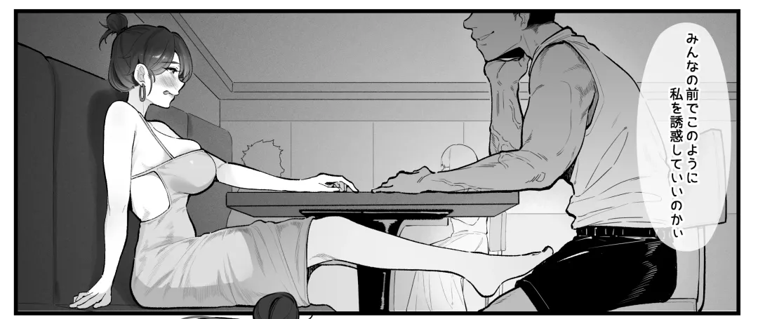 [Maskwolf] KeinV (17870444) 2024.08.16 Fhentai - Page 109