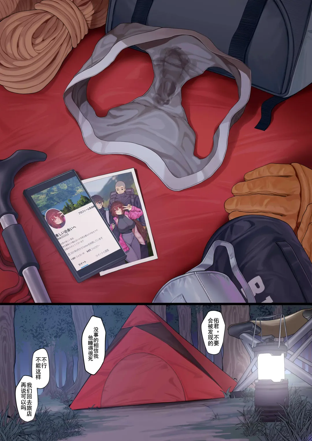 [Maskwolf] KeinV (17870444) 2024.08.16 Fhentai - Page 126