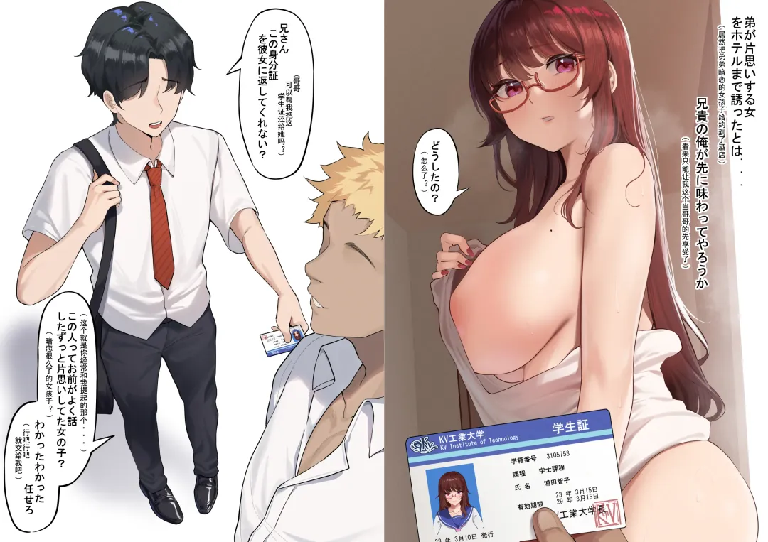 [Maskwolf] KeinV (17870444) 2024.08.16 Fhentai - Page 140