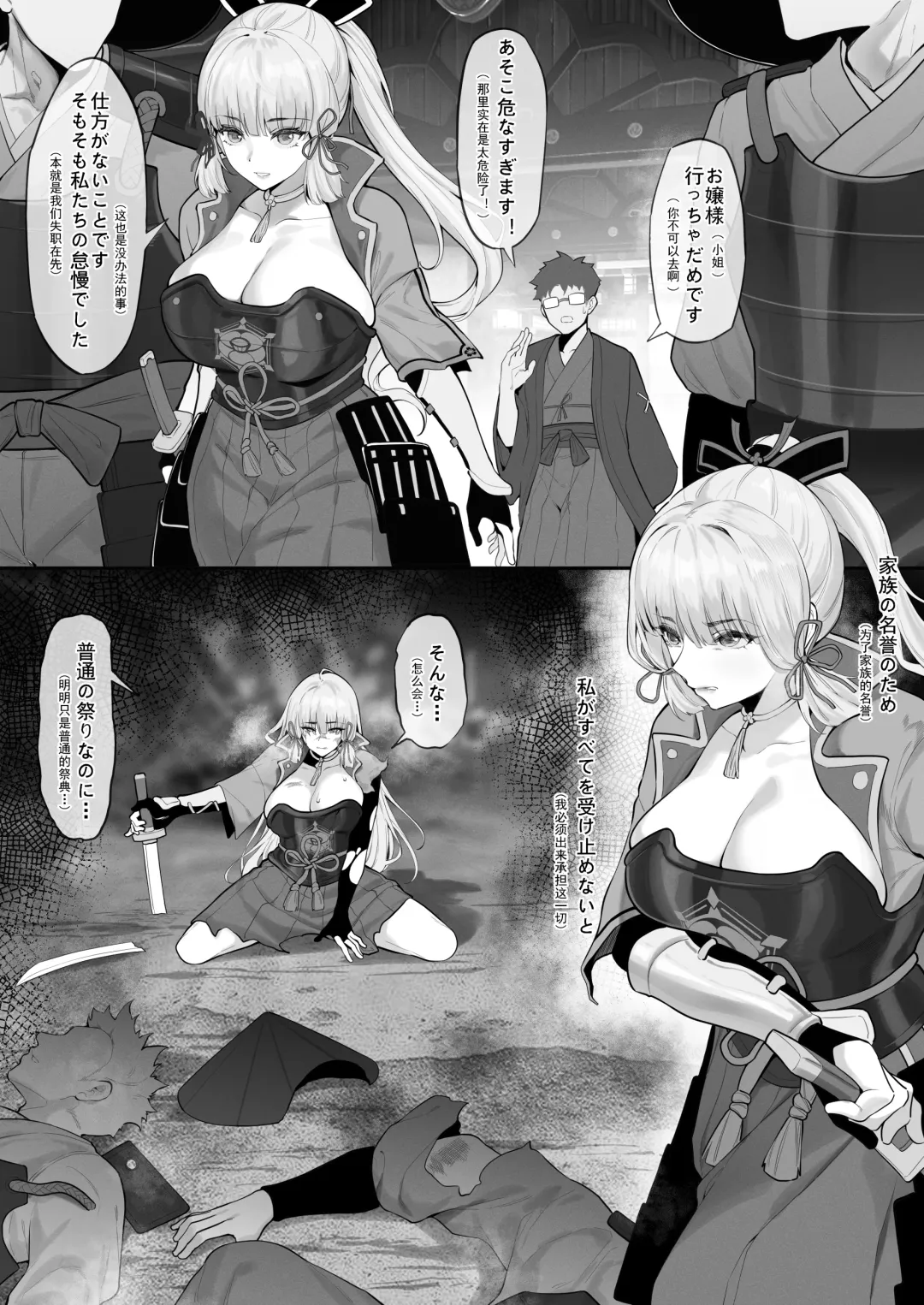 [Maskwolf] KeinV (17870444) 2024.08.16 Fhentai - Page 144