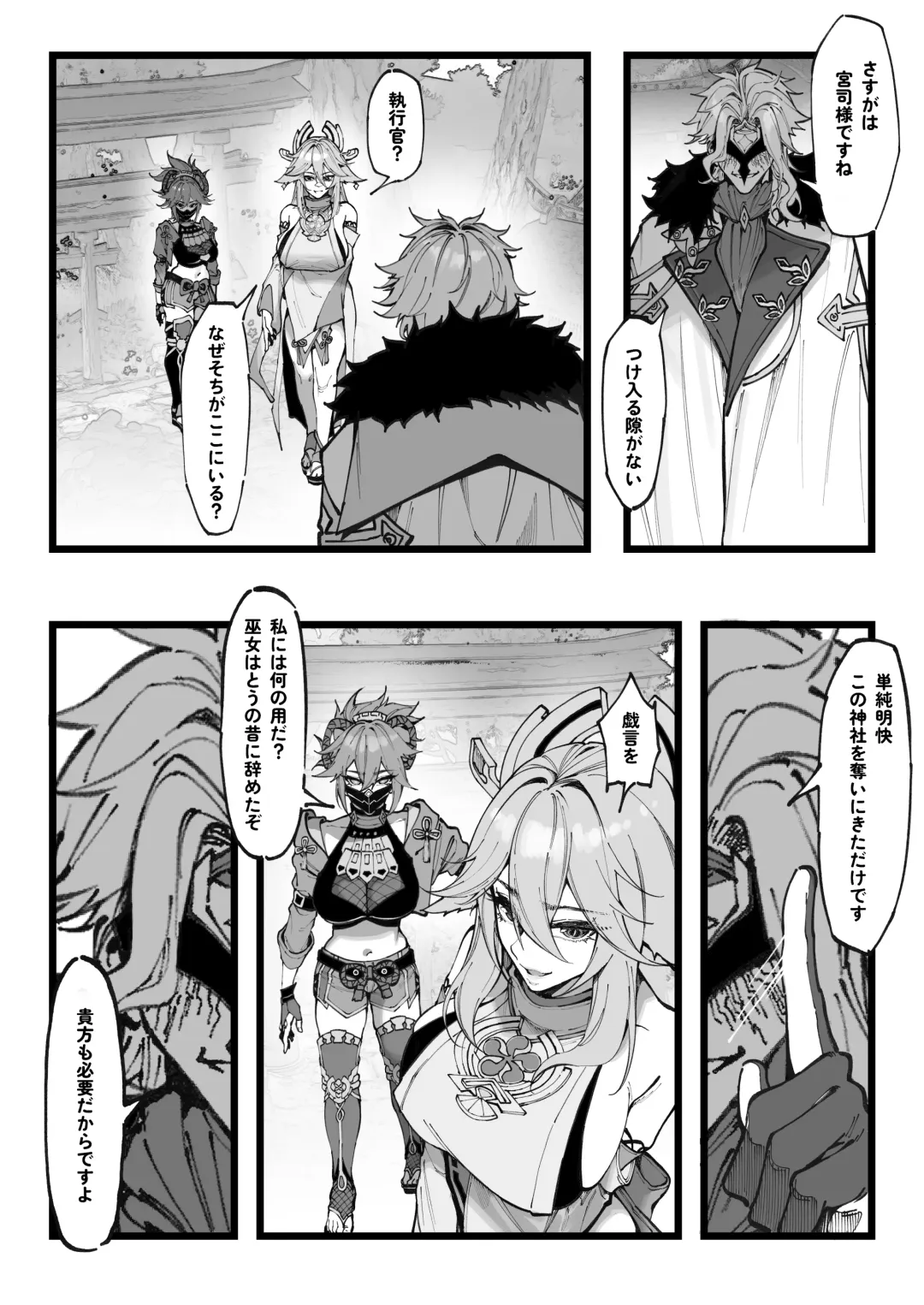 [Maskwolf] KeinV (17870444) 2024.08.16 Fhentai - Page 16