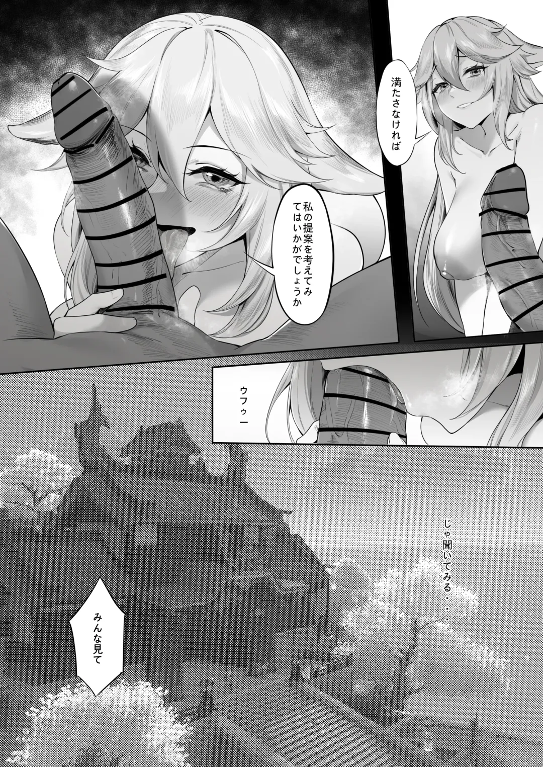 [Maskwolf] KeinV (17870444) 2024.08.16 Fhentai - Page 182