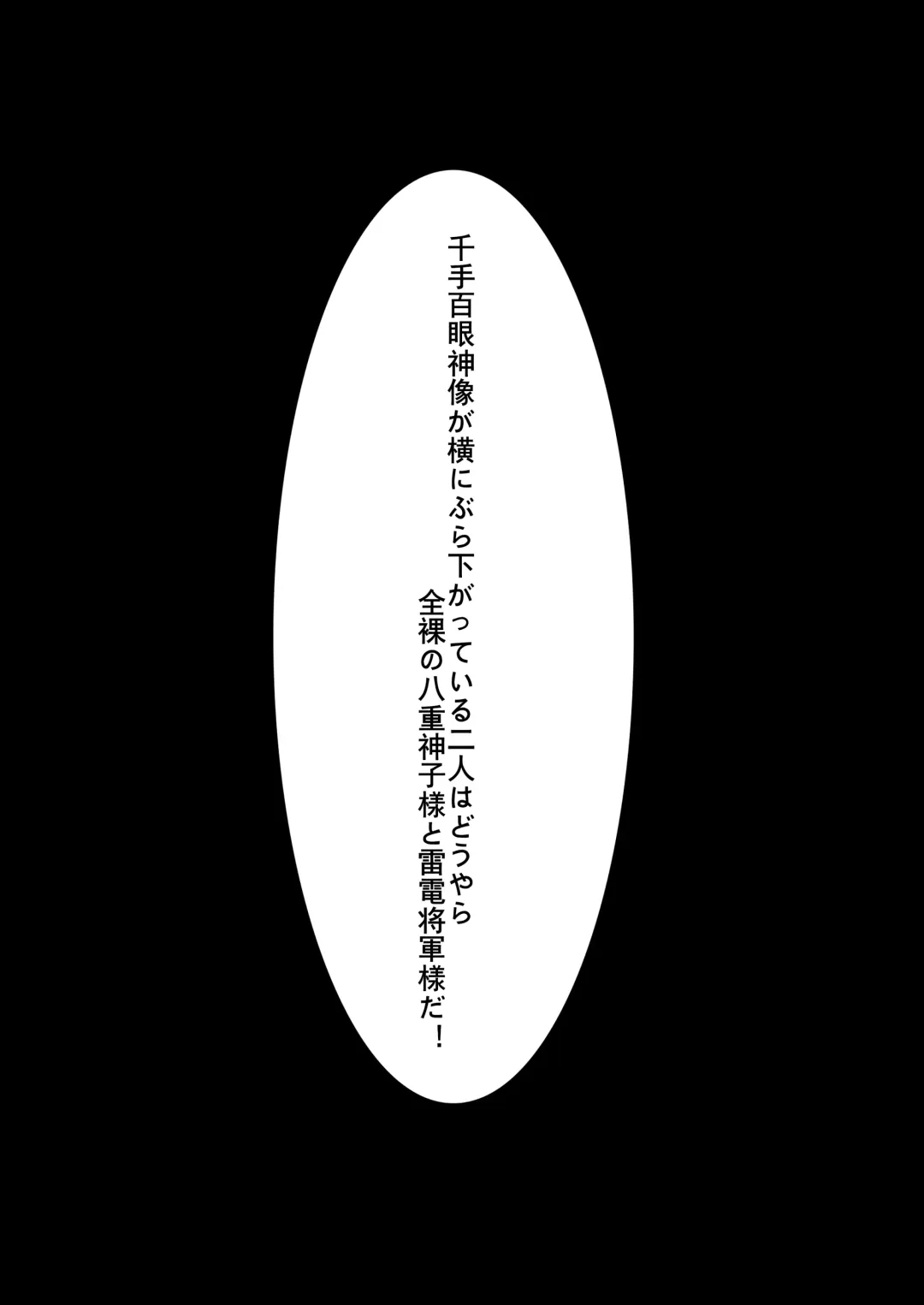 [Maskwolf] KeinV (17870444) 2024.08.16 Fhentai - Page 183