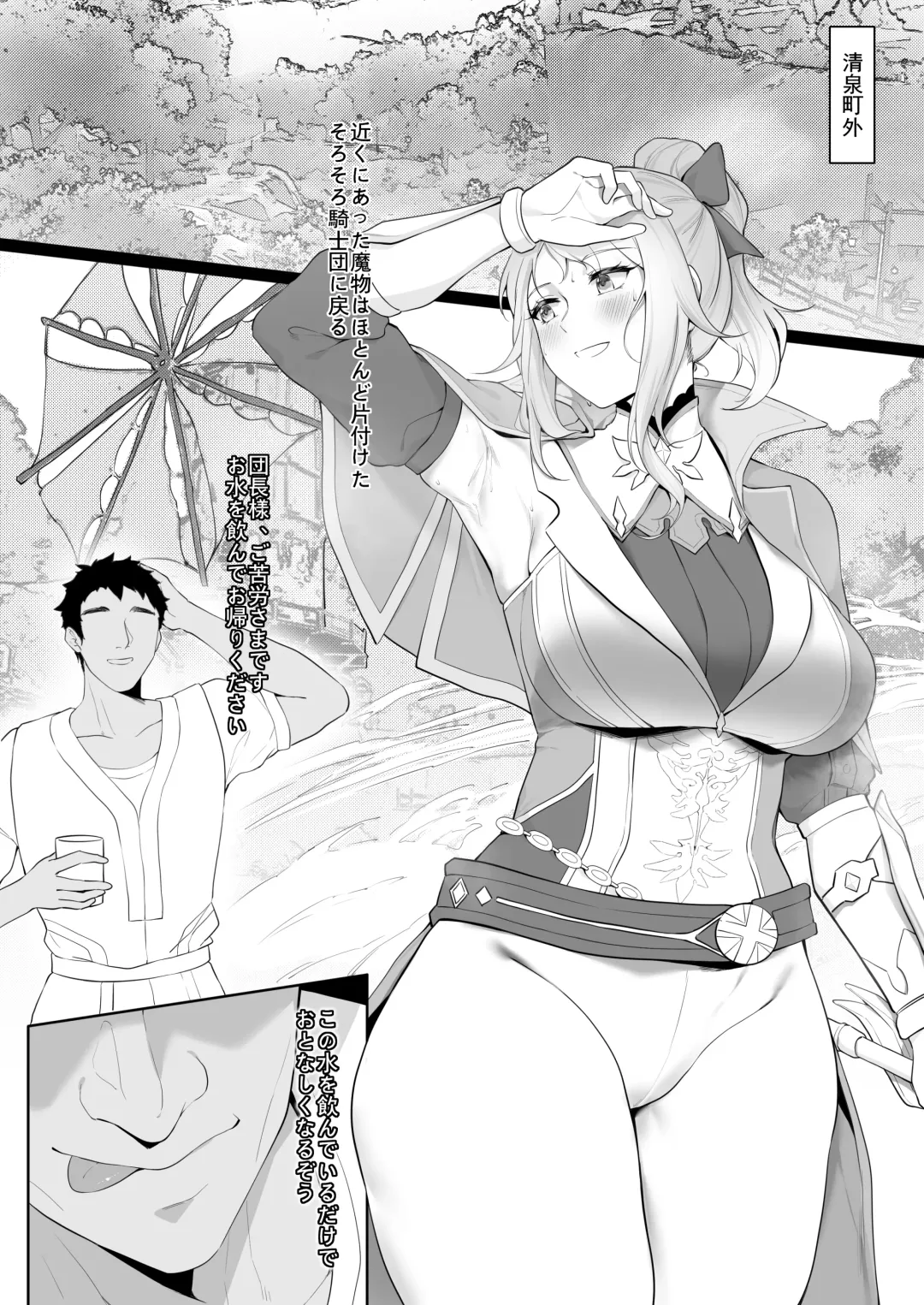 [Maskwolf] KeinV (17870444) 2024.08.16 Fhentai - Page 189