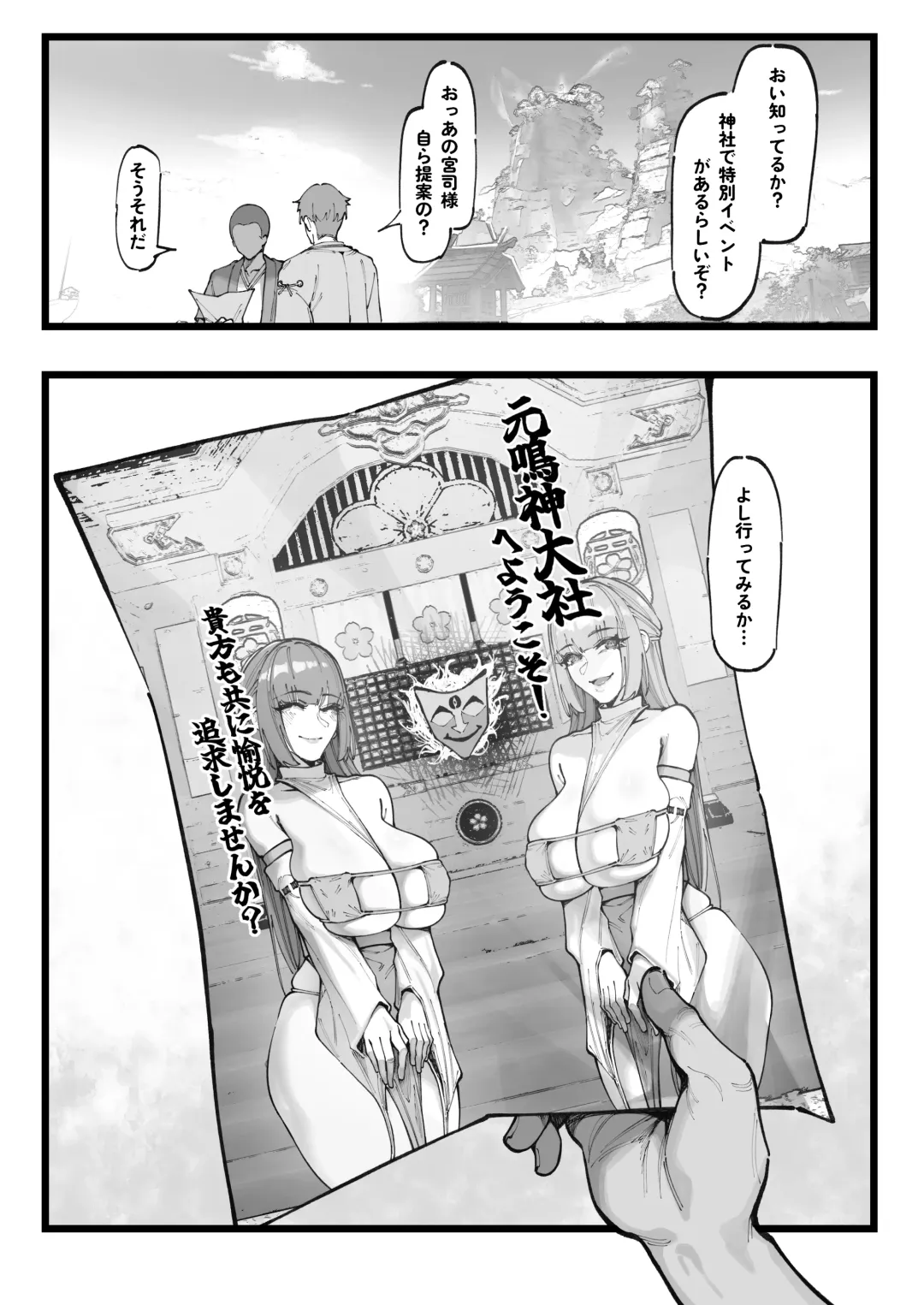 [Maskwolf] KeinV (17870444) 2024.08.16 Fhentai - Page 20