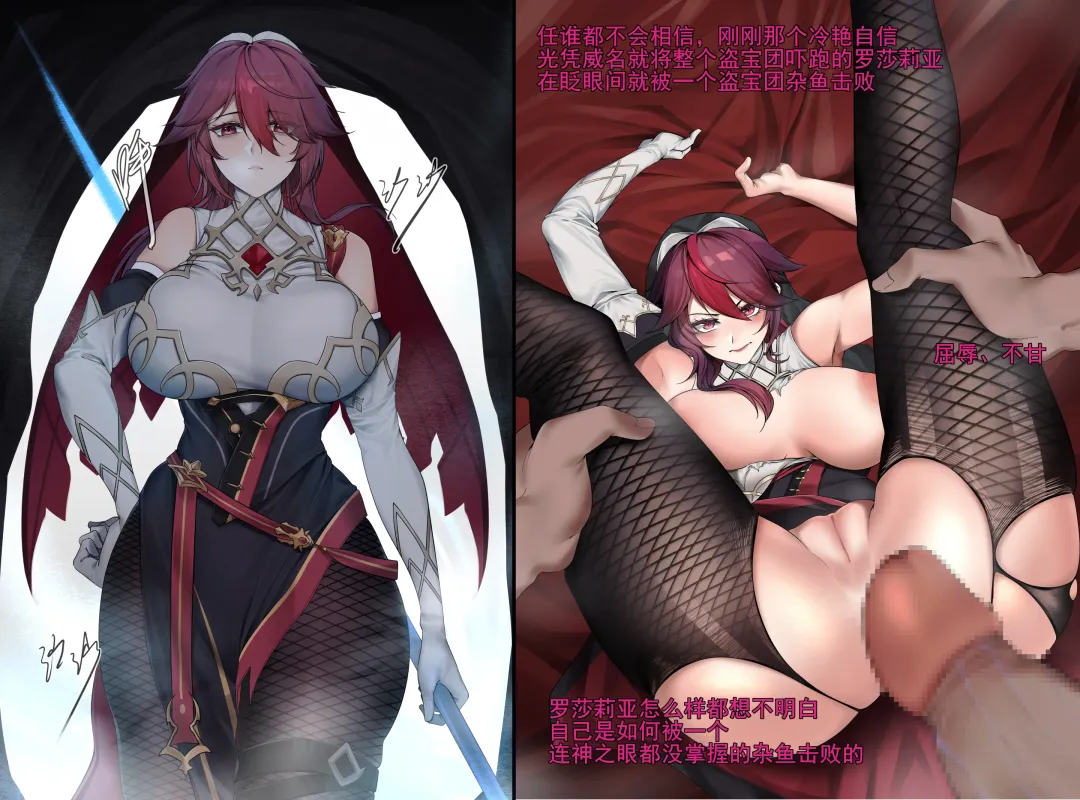 [Maskwolf] KeinV (17870444) 2024.08.16 Fhentai - Page 249