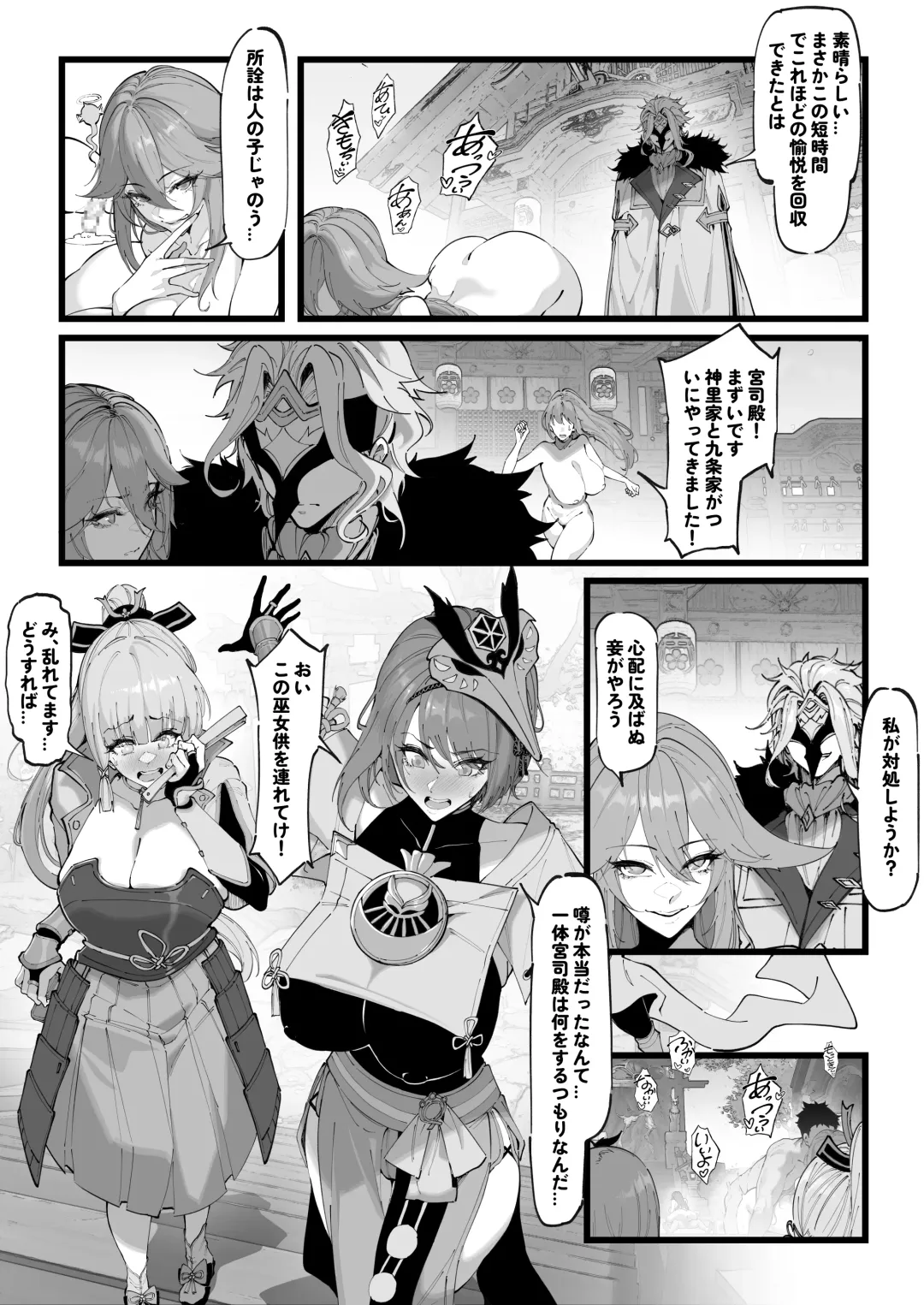 [Maskwolf] KeinV (17870444) 2024.08.16 Fhentai - Page 25