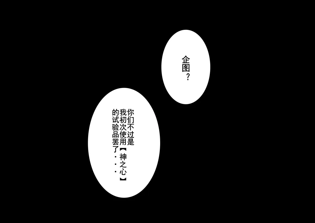 [Maskwolf] KeinV (17870444) 2024.08.16 Fhentai - Page 329