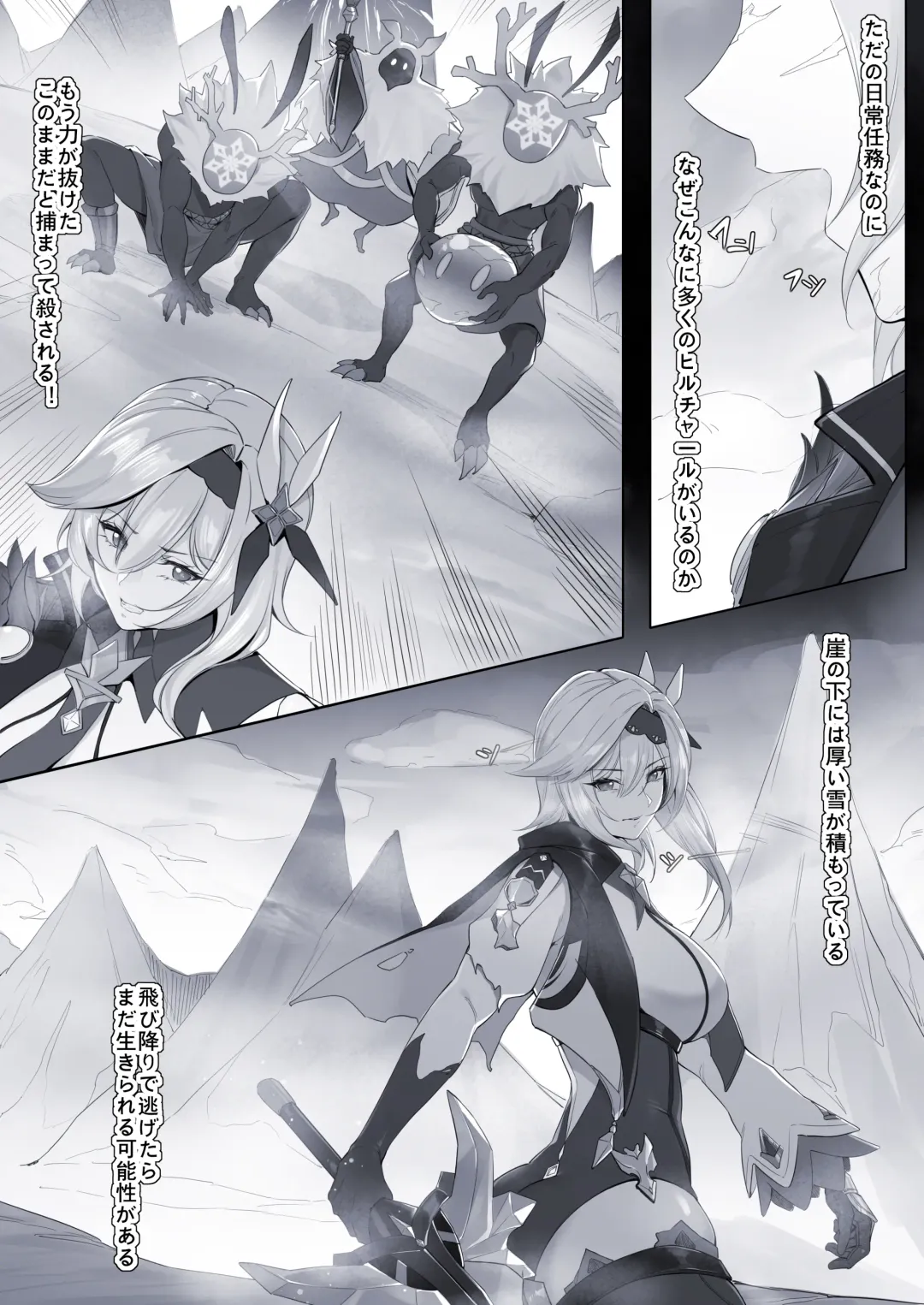 [Maskwolf] KeinV (17870444) 2024.08.16 Fhentai - Page 362