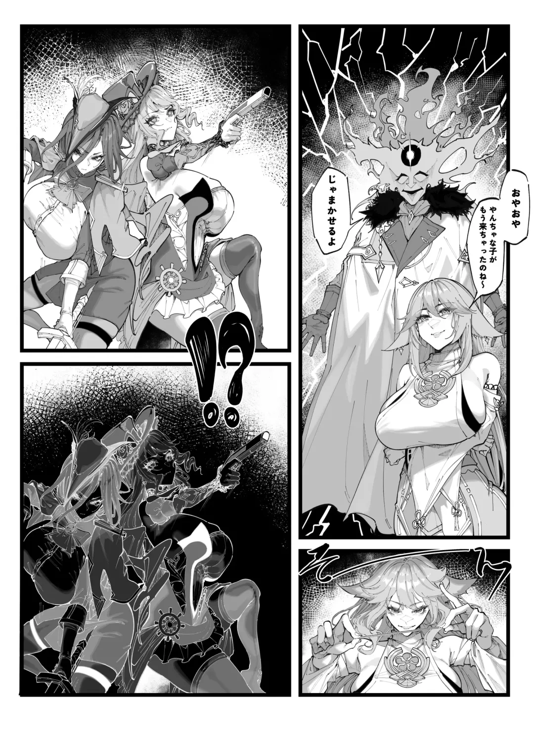 [Maskwolf] KeinV (17870444) 2024.08.16 Fhentai - Page 4