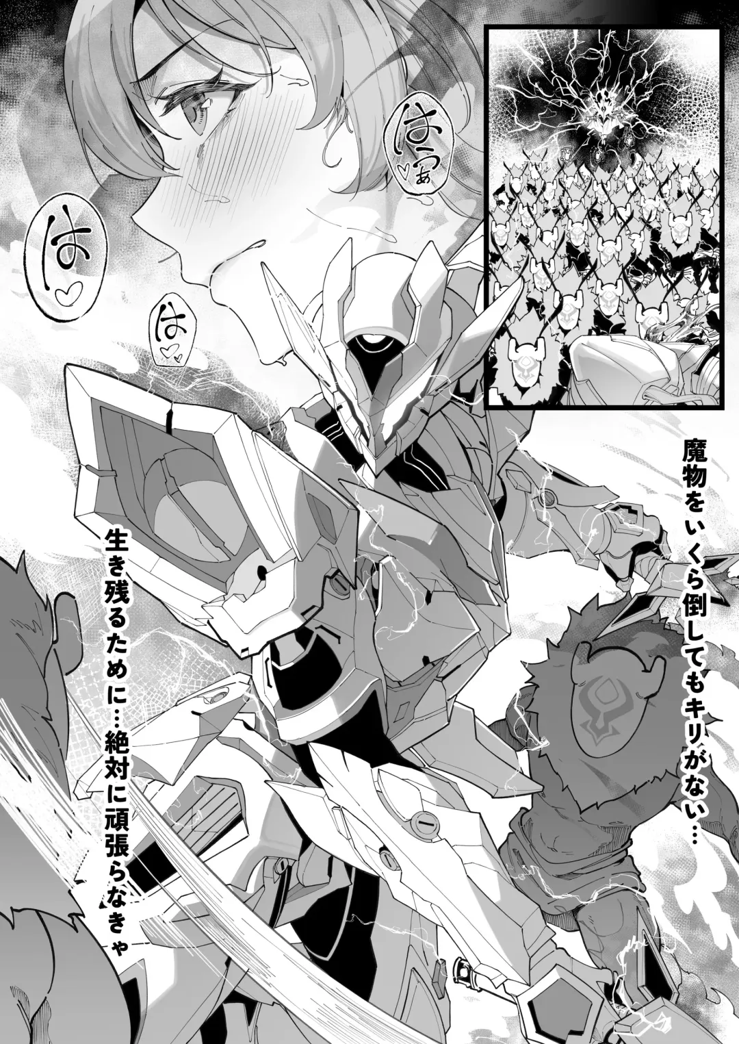 [Maskwolf] KeinV (17870444) 2024.08.16 Fhentai - Page 6