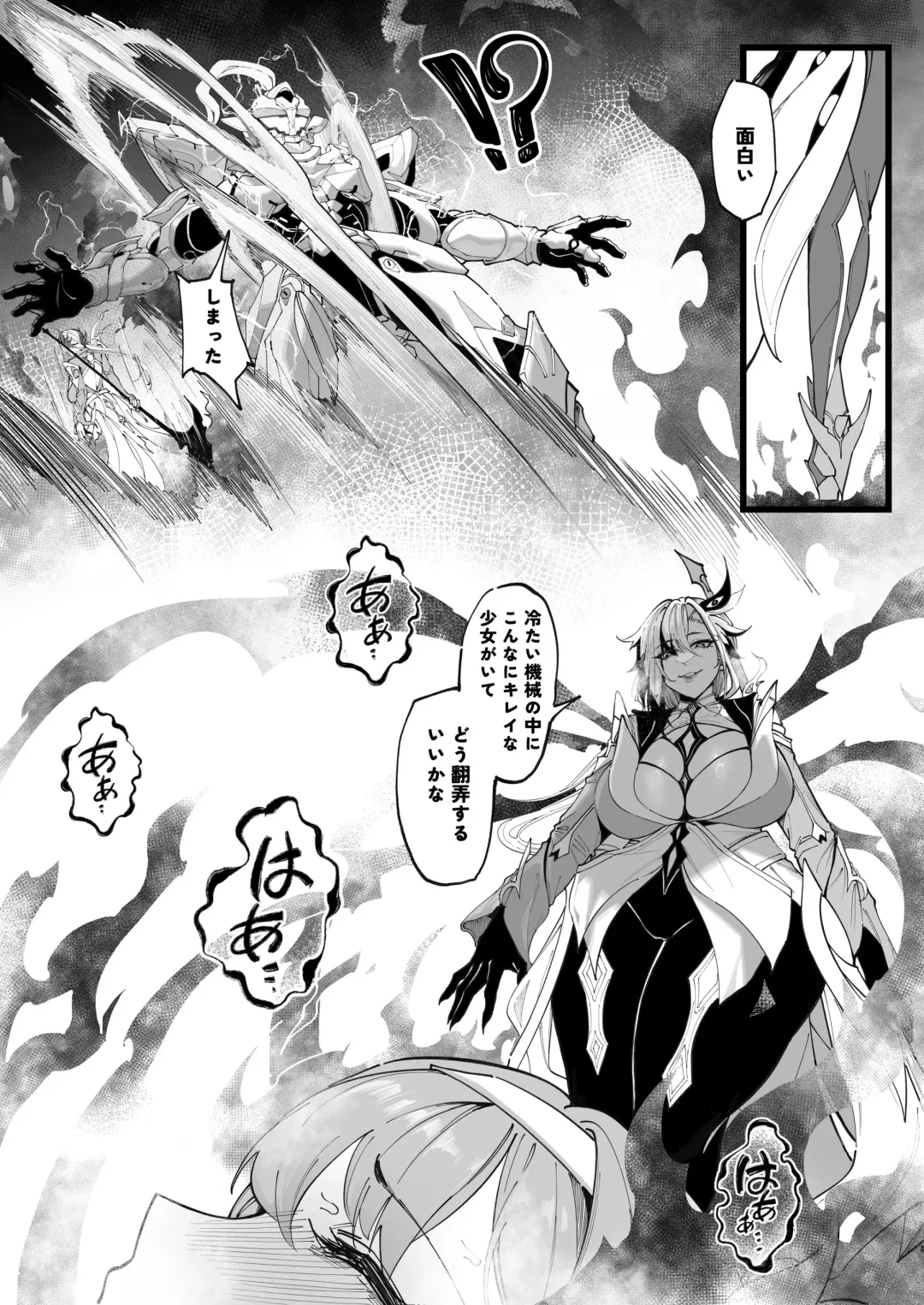 [Maskwolf] KeinV (17870444) 2024.08.16 Fhentai - Page 7