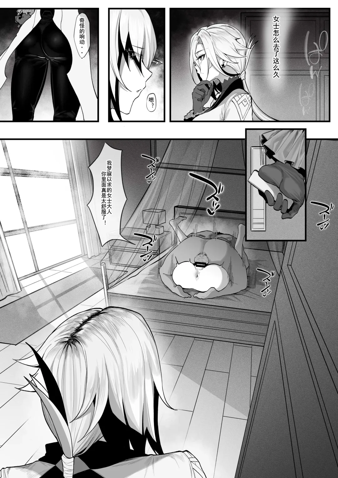 [Maskwolf] KeinV (17870444) 2024.08.16 Fhentai - Page 90