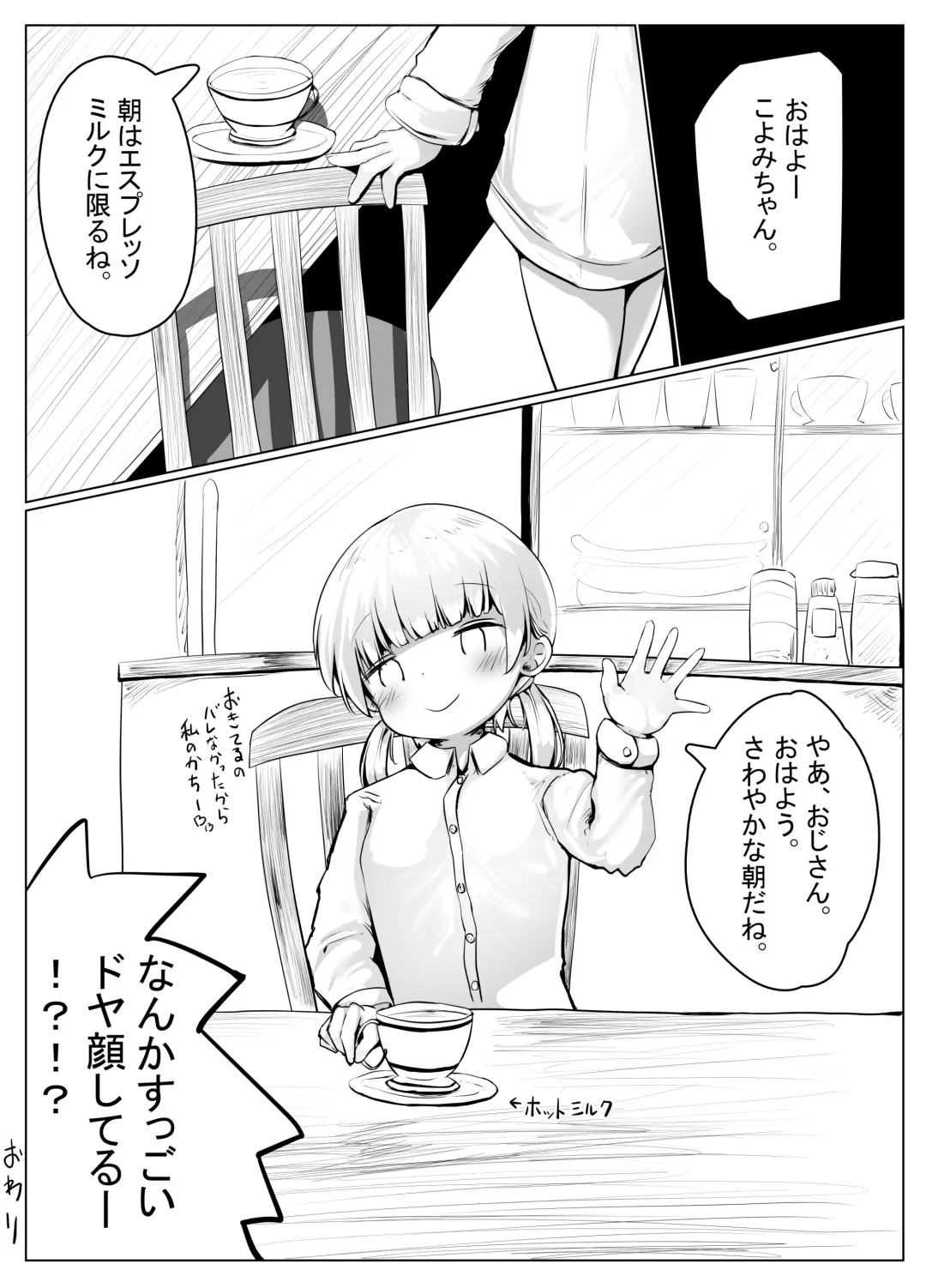 [Motiyuki] Koyomi-chan Manga 2 ~Atashiko Hen~ Fhentai - Page 27