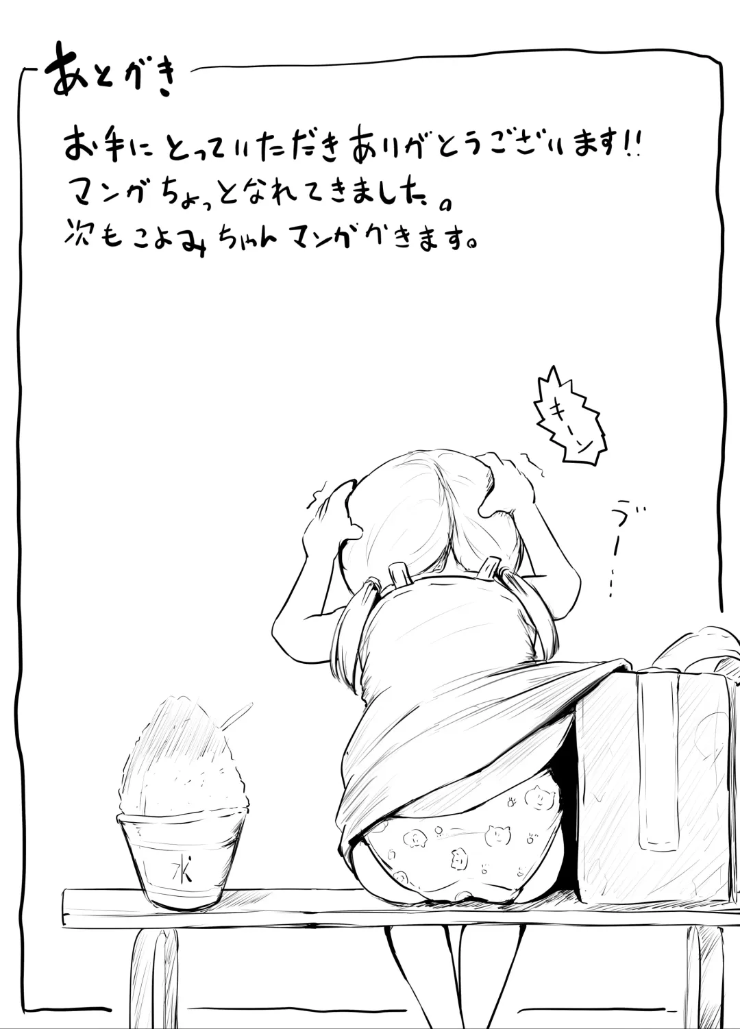 [Motiyuki] Koyomi-chan Manga 2 ~Atashiko Hen~ Fhentai - Page 31