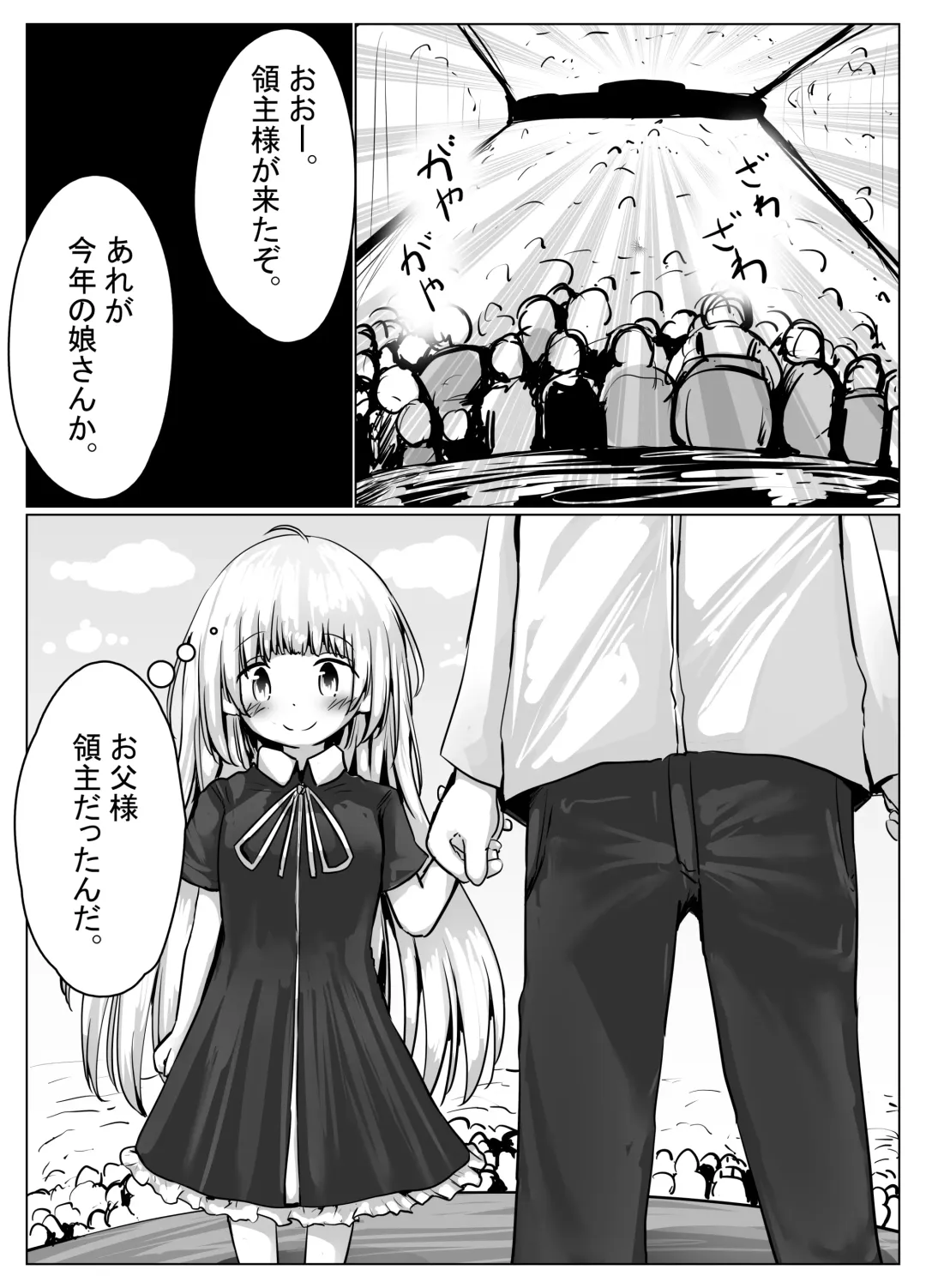 [Motiyuki] Koyomi-chan Manga 4 ~Isekai Tensei Hen~ Fhentai - Page 21
