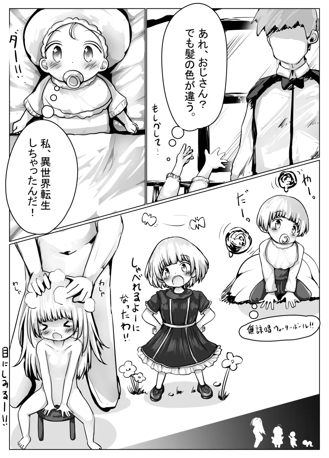 [Motiyuki] Koyomi-chan Manga 4 ~Isekai Tensei Hen~ Fhentai - Page 8