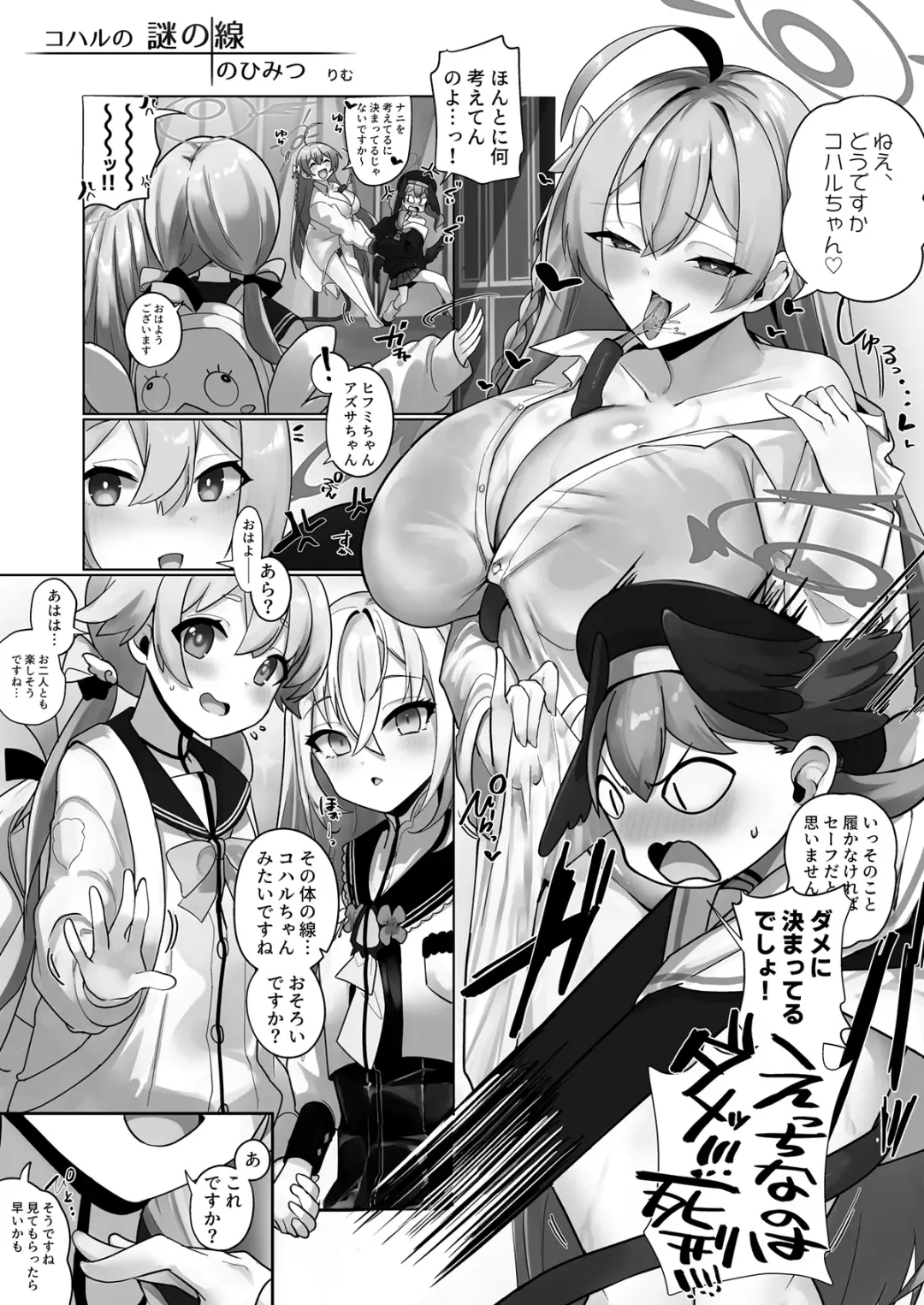 BluArch TS Goudou - BlueArchive TS-Anthology Fhentai - Page 105