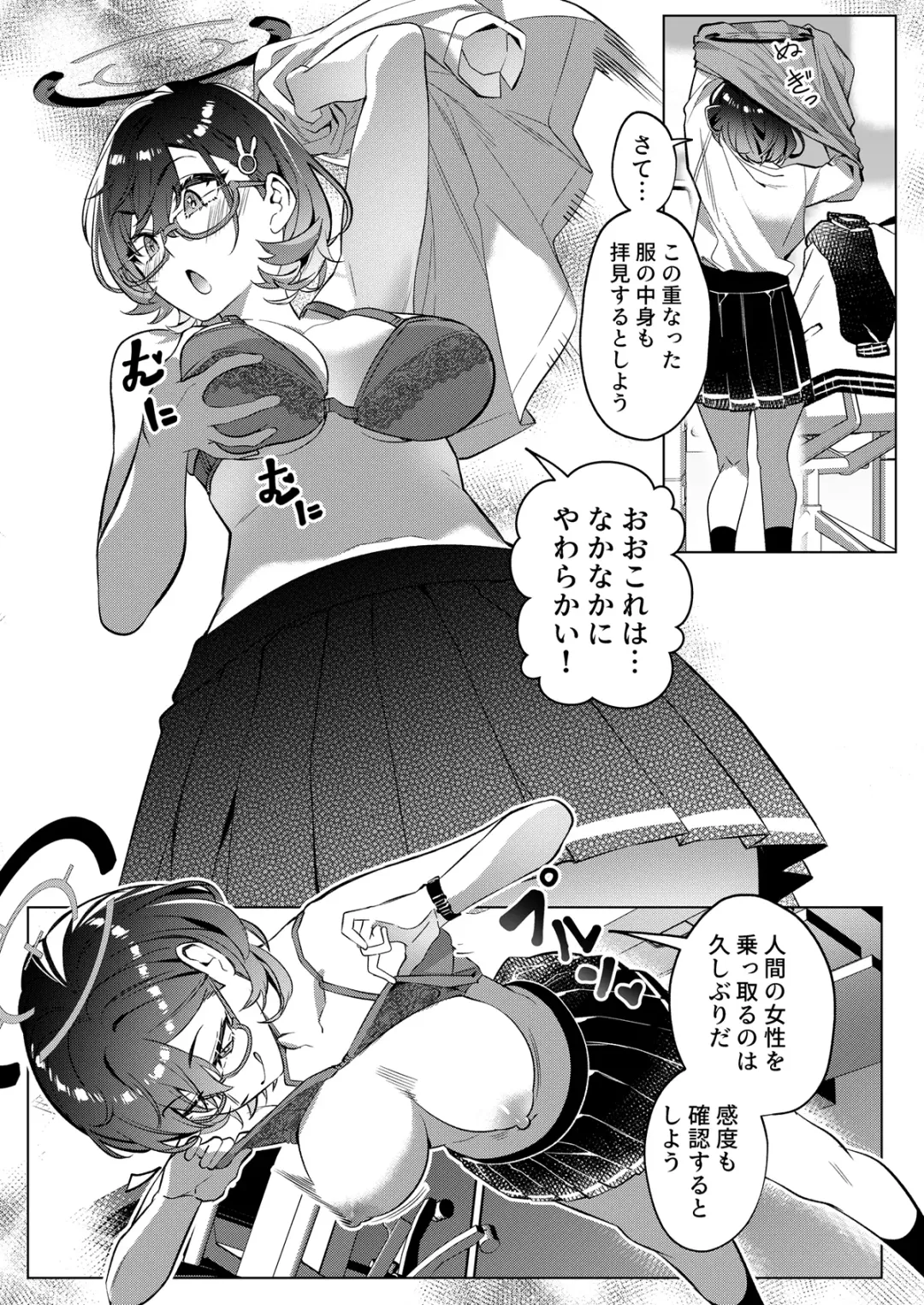 BluArch TS Goudou - BlueArchive TS-Anthology Fhentai - Page 127