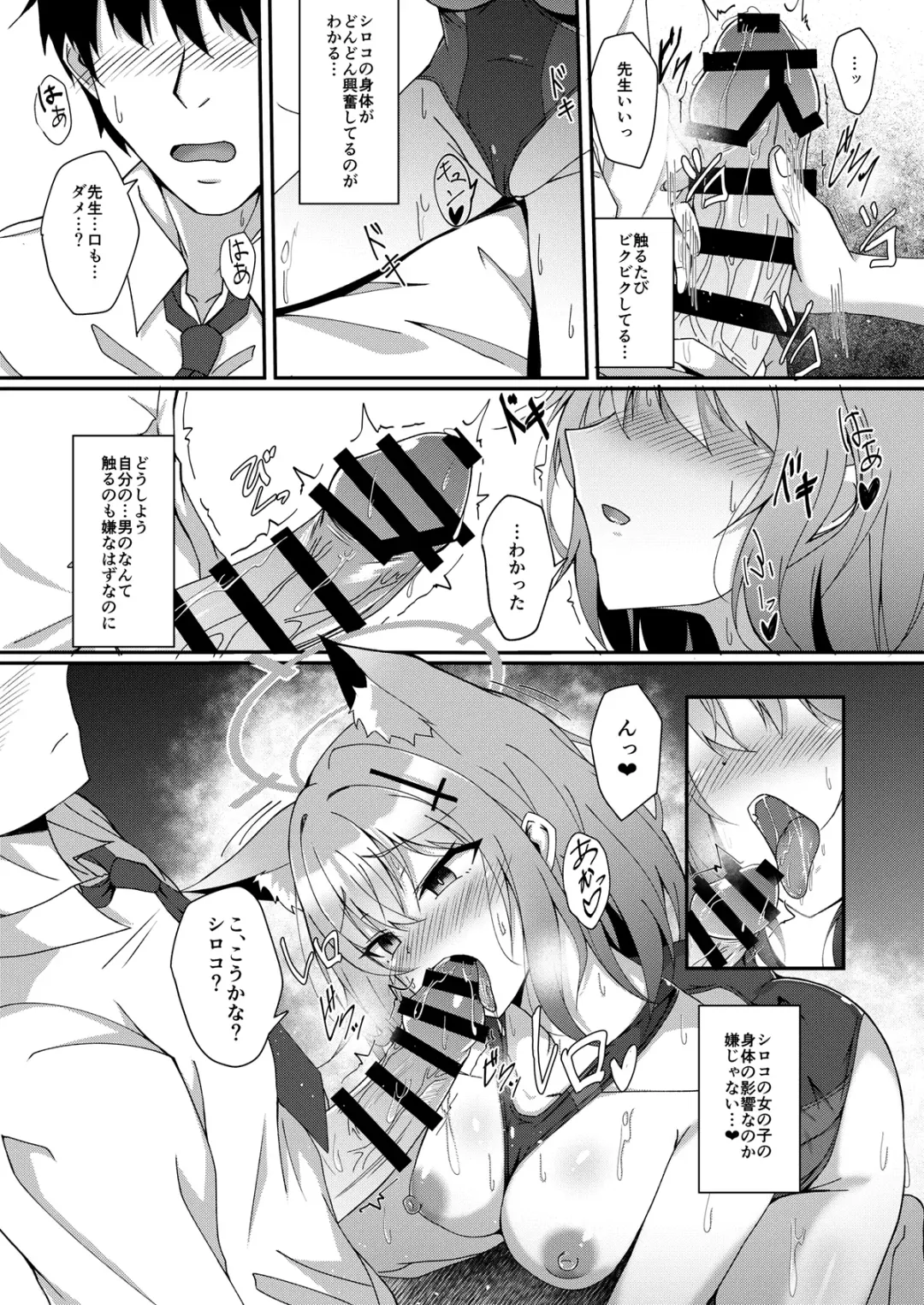 BluArch TS Goudou - BlueArchive TS-Anthology Fhentai - Page 137