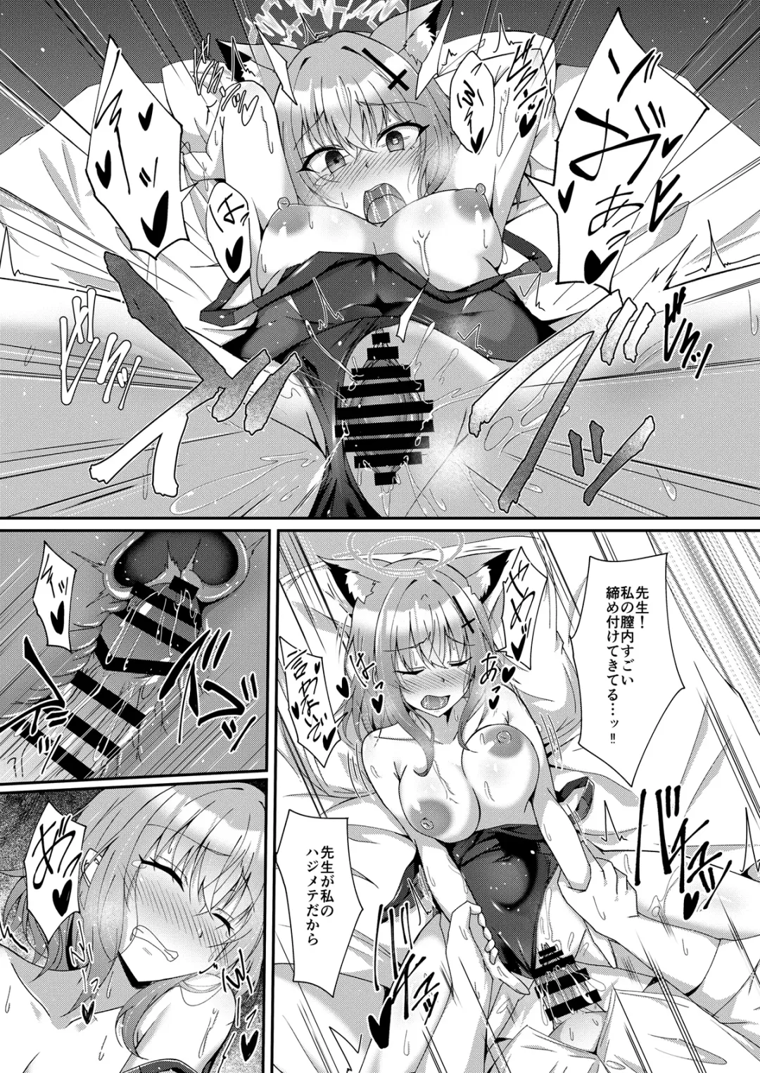 BluArch TS Goudou - BlueArchive TS-Anthology Fhentai - Page 141
