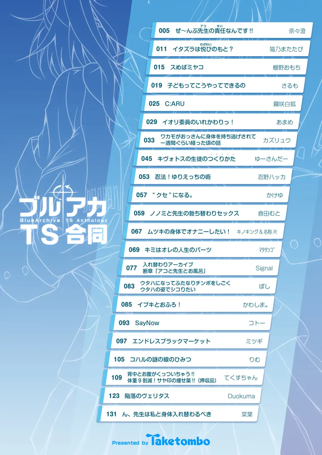 BluArch TS Goudou - BlueArchive TS-Anthology Fhentai - Page 150