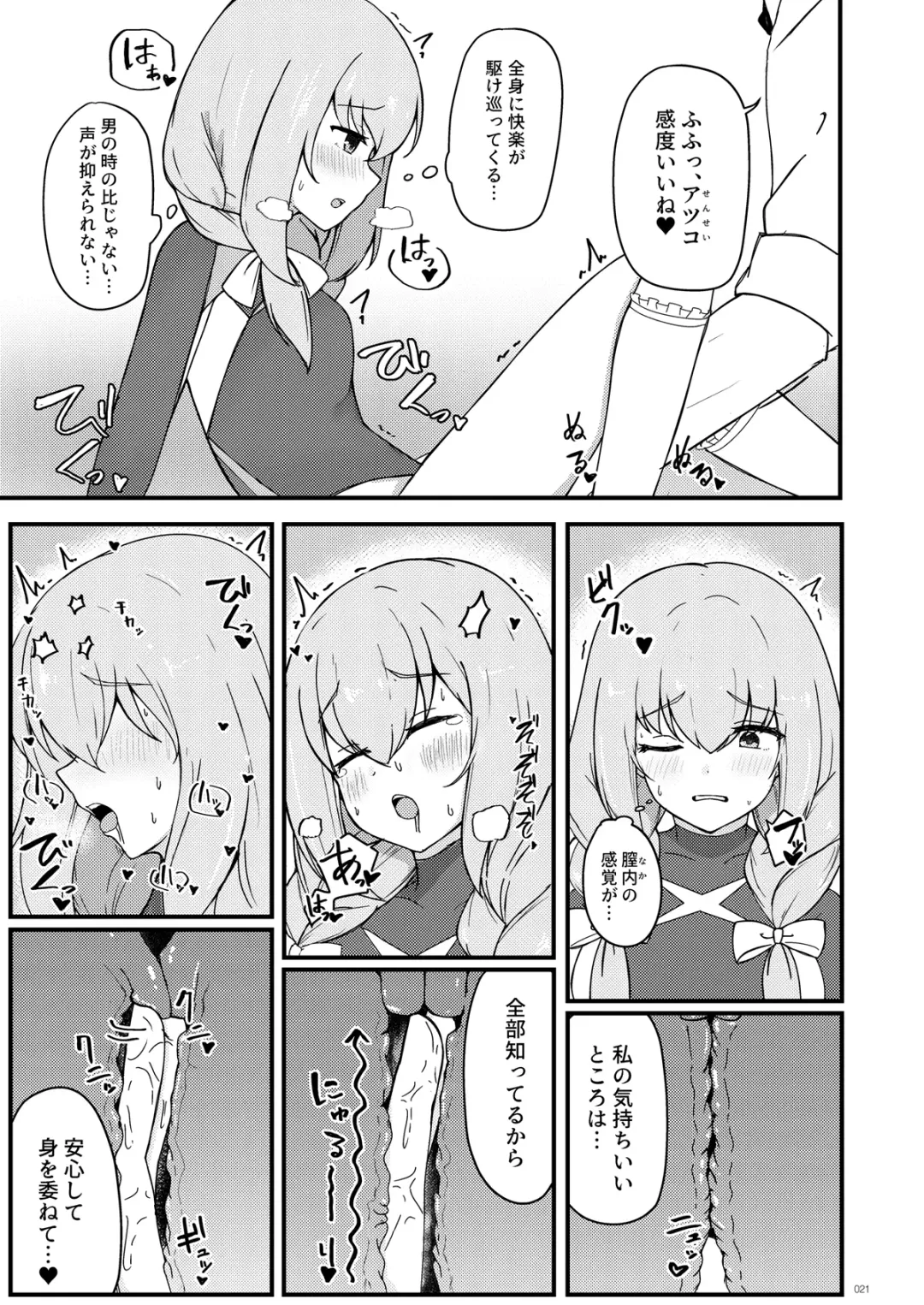 BluArch TS Goudou - BlueArchive TS-Anthology Fhentai - Page 21