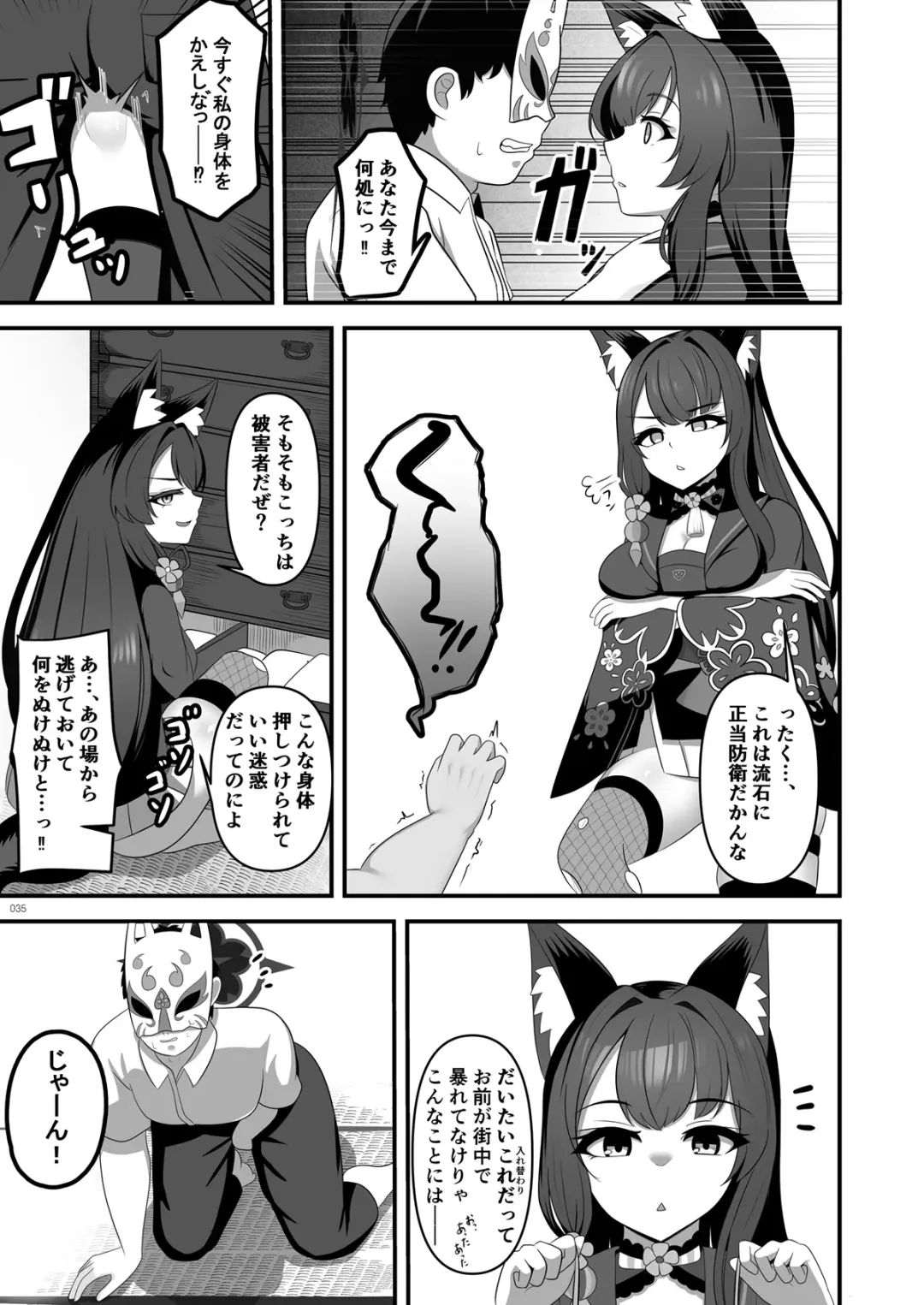 BluArch TS Goudou - BlueArchive TS-Anthology Fhentai - Page 35