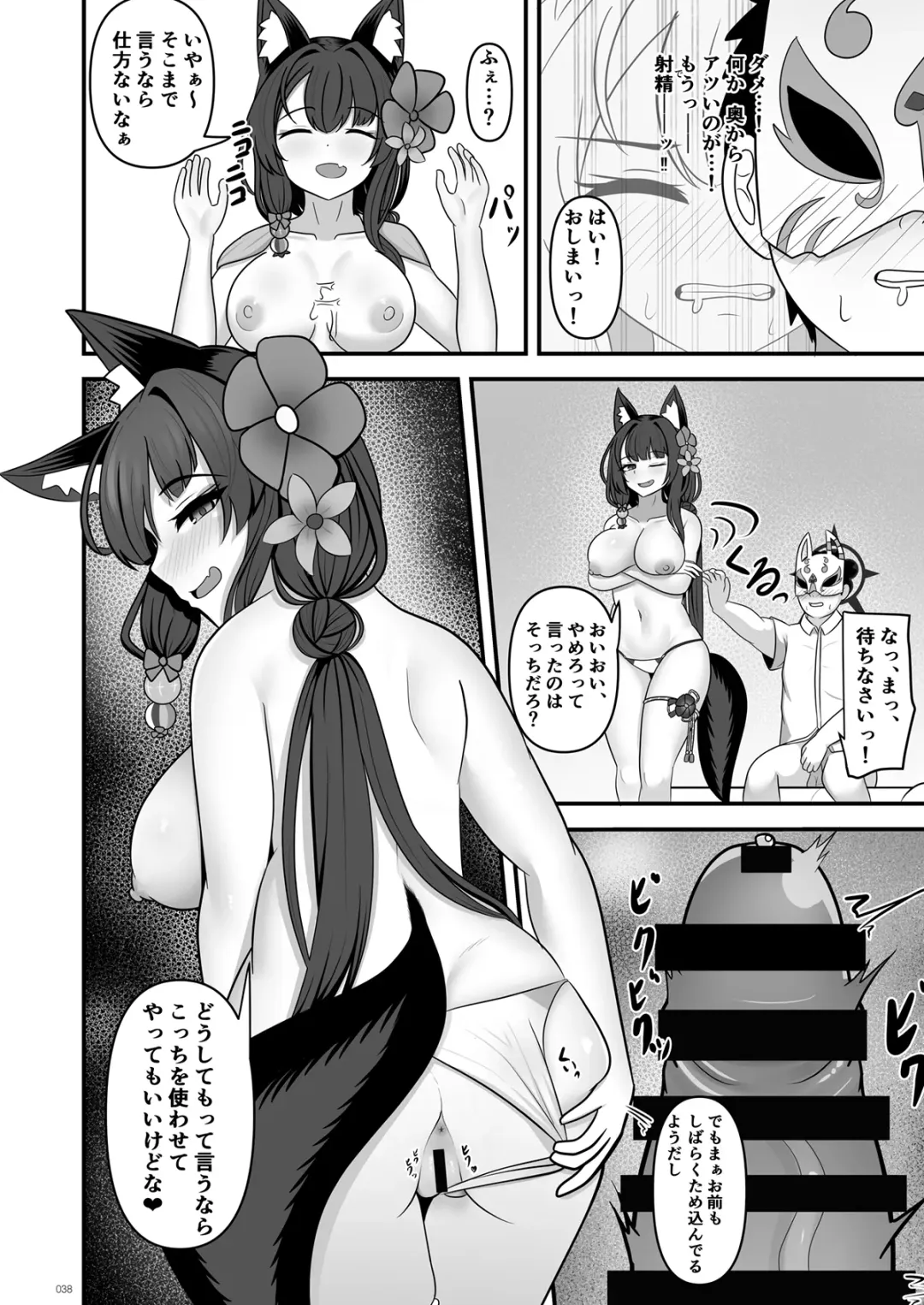 BluArch TS Goudou - BlueArchive TS-Anthology Fhentai - Page 38