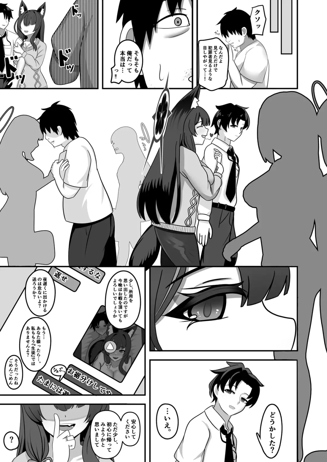 BluArch TS Goudou - BlueArchive TS-Anthology Fhentai - Page 43