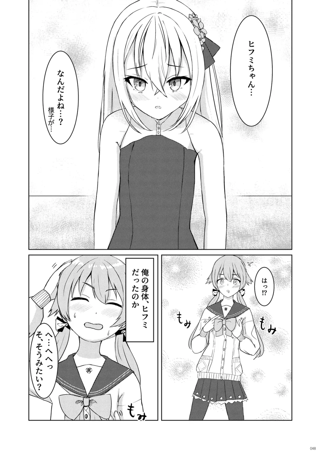 BluArch TS Goudou - BlueArchive TS-Anthology Fhentai - Page 48