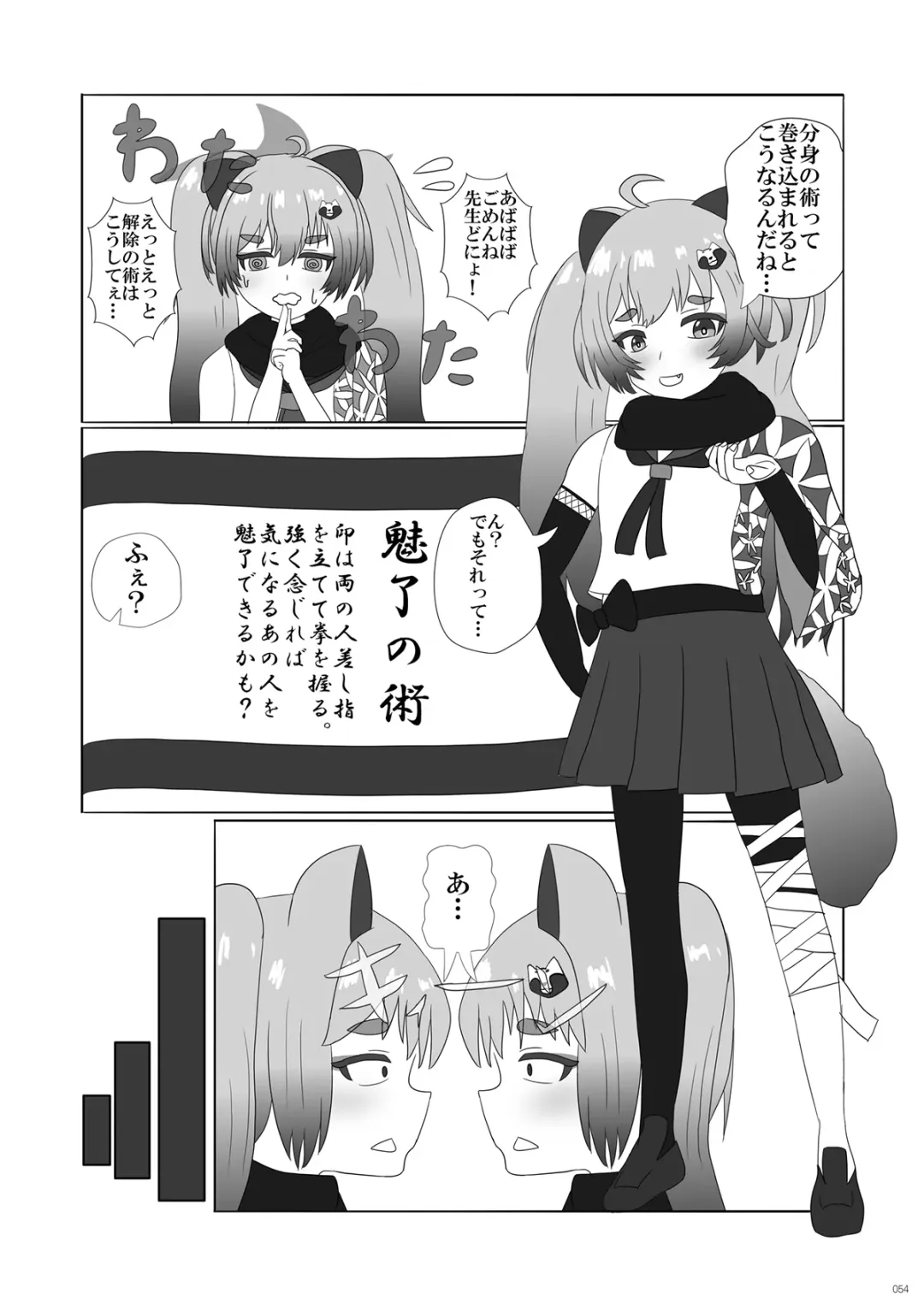 BluArch TS Goudou - BlueArchive TS-Anthology Fhentai - Page 54