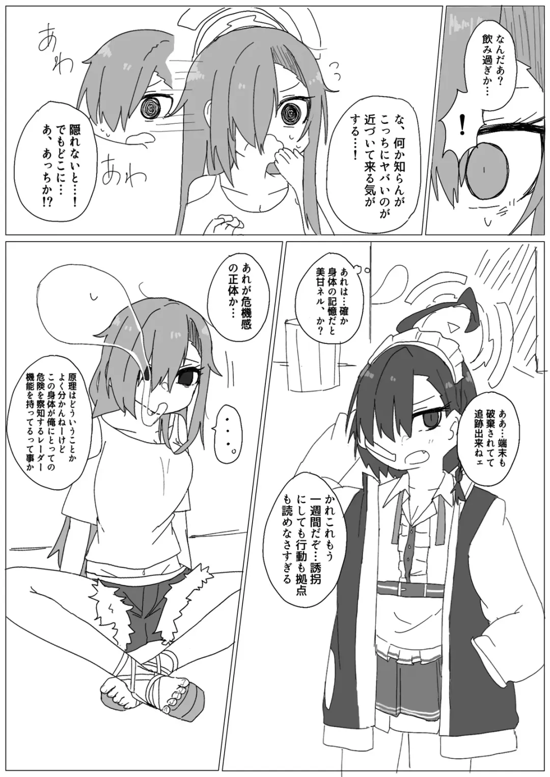 BluArch TS Goudou - BlueArchive TS-Anthology Fhentai - Page 75