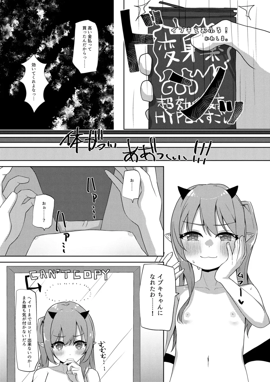 BluArch TS Goudou - BlueArchive TS-Anthology Fhentai - Page 85