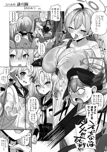 BluArch TS Goudou - BlueArchive TS-Anthology Fhentai - Page 105