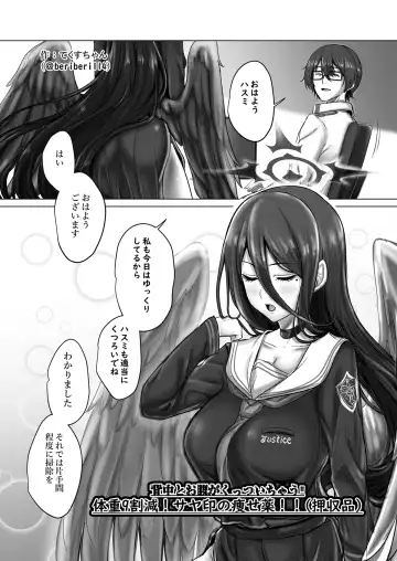 BluArch TS Goudou - BlueArchive TS-Anthology Fhentai - Page 109