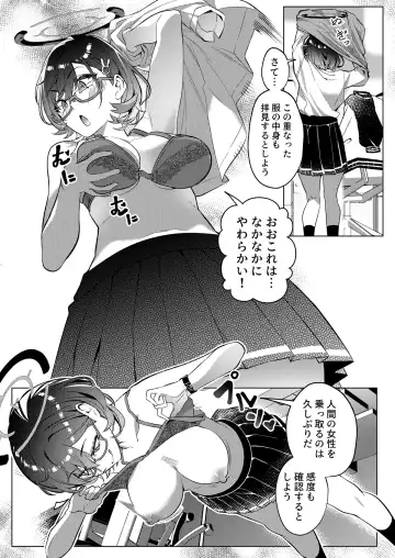 BluArch TS Goudou - BlueArchive TS-Anthology Fhentai - Page 127