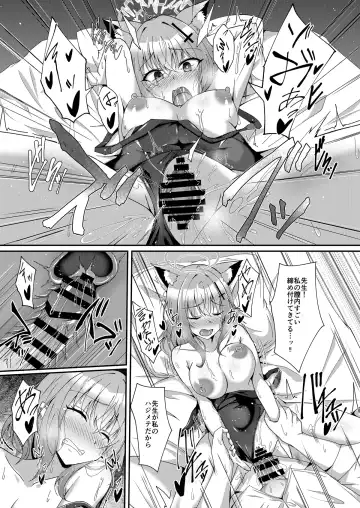 BluArch TS Goudou - BlueArchive TS-Anthology Fhentai - Page 141