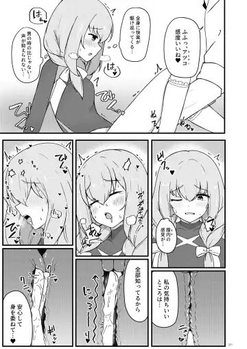 BluArch TS Goudou - BlueArchive TS-Anthology Fhentai - Page 21