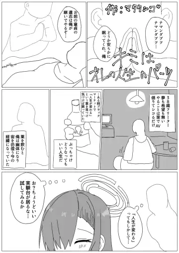 BluArch TS Goudou - BlueArchive TS-Anthology Fhentai - Page 69