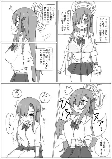 BluArch TS Goudou - BlueArchive TS-Anthology Fhentai - Page 70