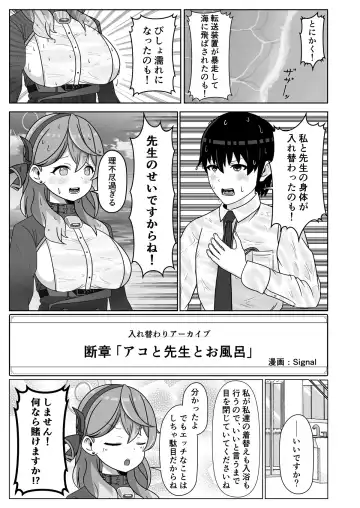 BluArch TS Goudou - BlueArchive TS-Anthology Fhentai - Page 77