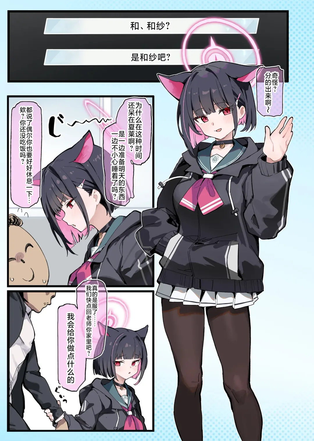 [Simao] Sensei, Konshuu mo Otsukaresama, desu - Sensei, Thank You For Your Hard Work This Week. | 老师、这周也辛苦、您了 Fhentai - Page 5