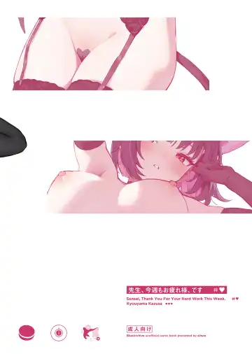 [Simao] Sensei, Konshuu mo Otsukaresama, desu - Sensei, Thank You For Your Hard Work This Week. | 老师、这周也辛苦、您了 Fhentai - Page 22