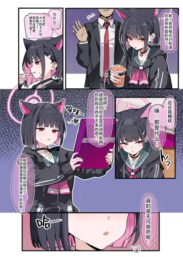 [Simao] Sensei, Konshuu mo Otsukaresama, desu - Sensei, Thank You For Your Hard Work This Week. | 老师、这周也辛苦、您了 Fhentai - Page 6