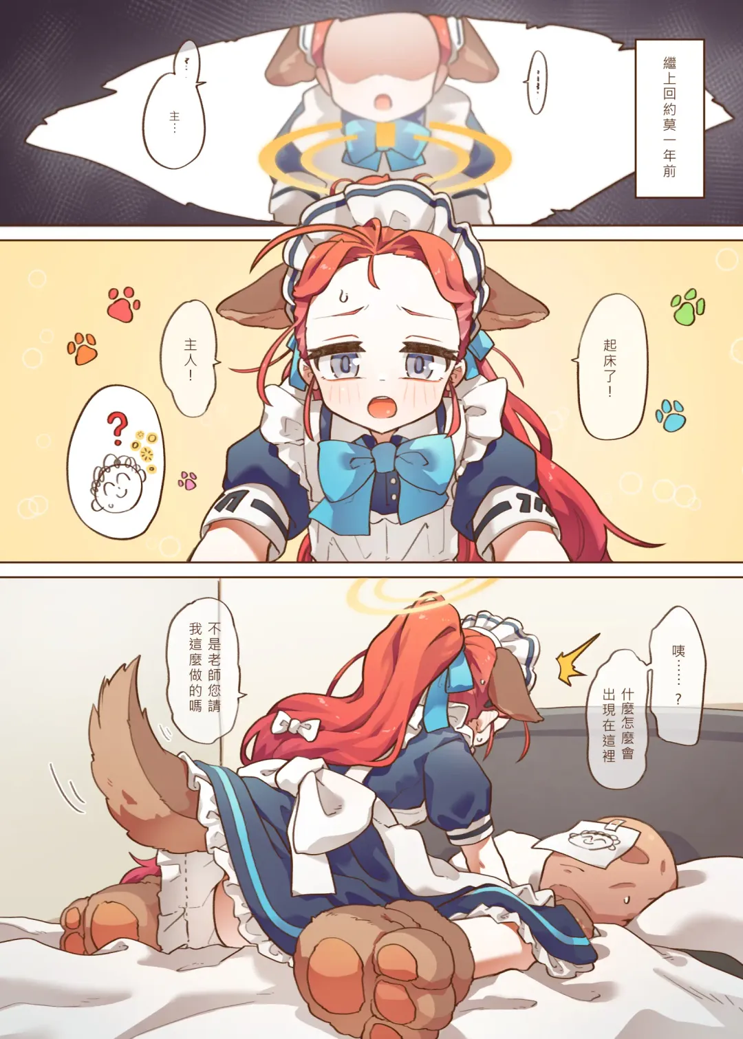 [Mountainhan] Ｈ Game開發部_柚子篇 Fhentai - Page 2