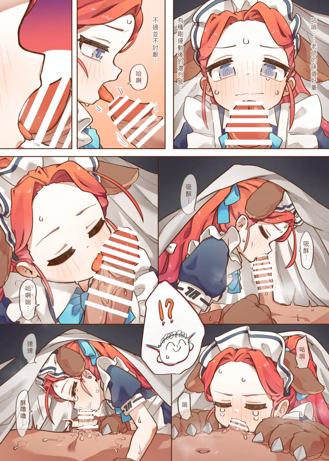 [Mountainhan] Ｈ Game開發部_柚子篇 Fhentai - Page 6